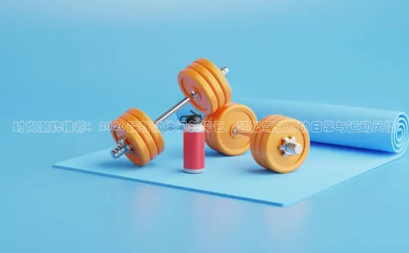 zoty中欧·官方官网