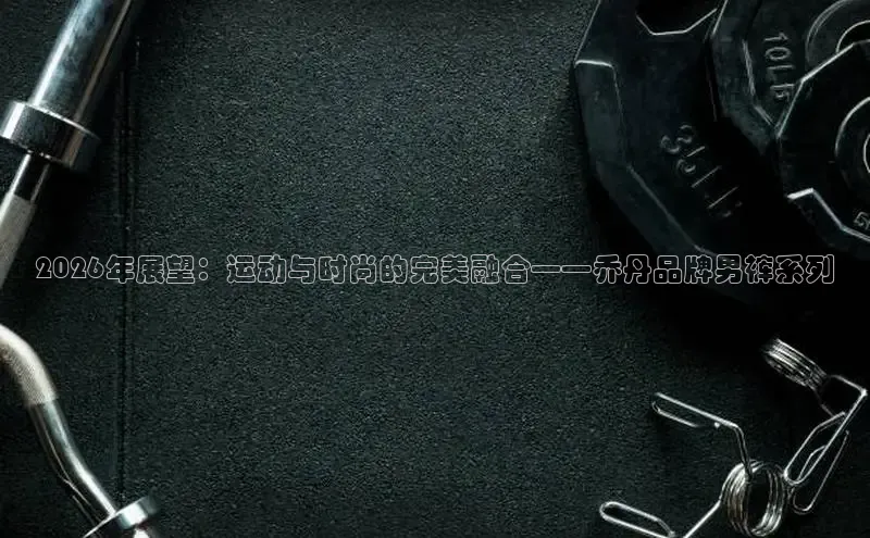 中欧体育集团